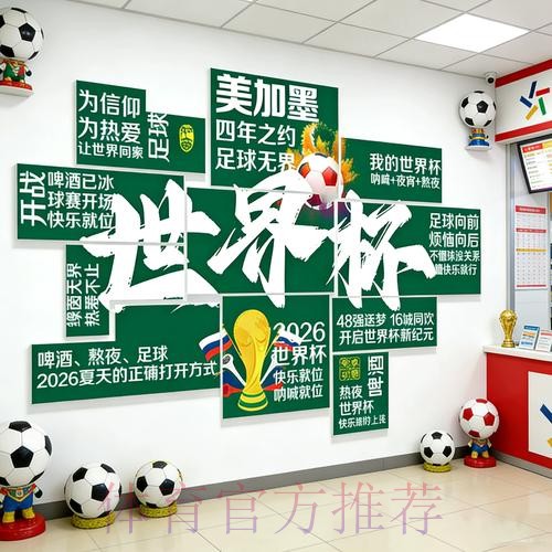 2026世界杯投注稳定热门 2026世界杯投注稳定热门